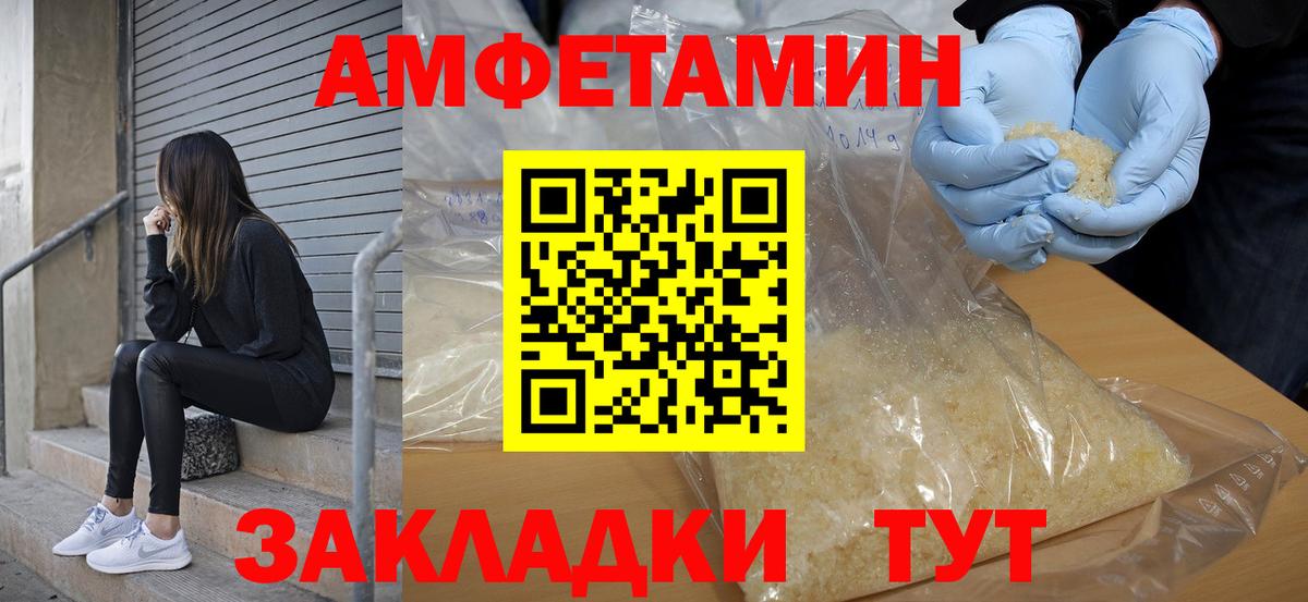 Моршанск  Amphetamine  Вход с VPN  АМФ Premium 