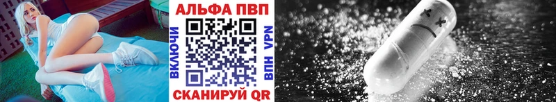 Альфа ПВП крисы CK Моршанск