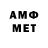 Амфетамин VHQ hazarb,