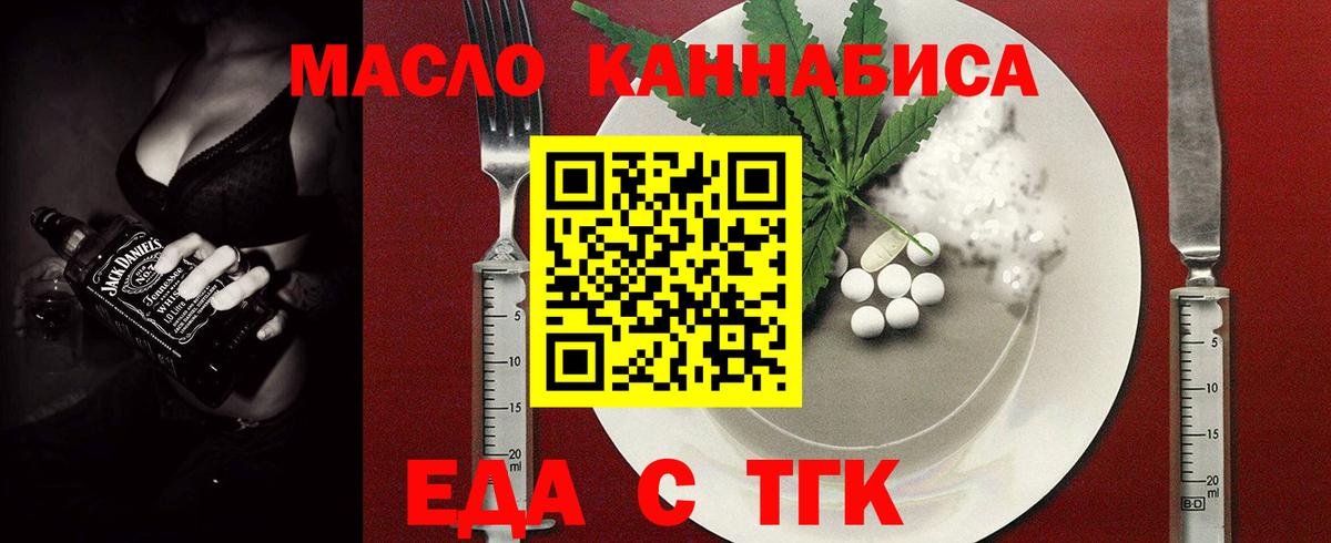 Моршанск  Еда ТГК конопля  Вход с VPN 