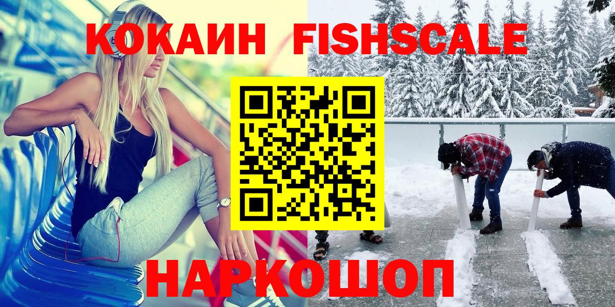 Моршанск  COCAIN Боливия  COCAIN  Вход с VPN  Кокаин 98% 
