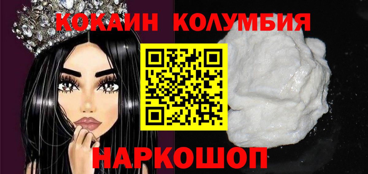 Cocaine Колумбийский Моршанск