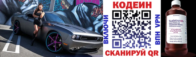 МЕГА   Моршанск  Codein Purple Drank 