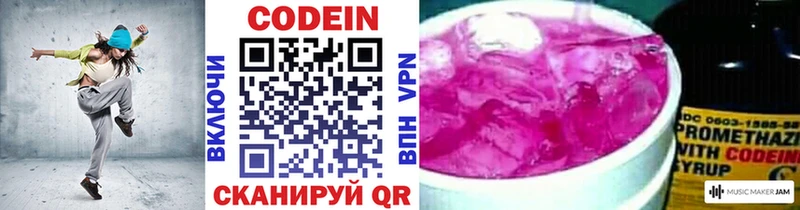 Кодеин напиток Lean (лин) Моршанск