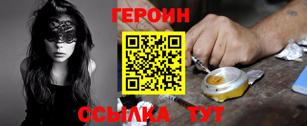 Моршанск  Героин VHQ  ГЕРОИН  Вход с VPN 