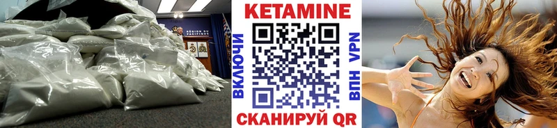 как найти   Моршанск  Кетамин VHQ 