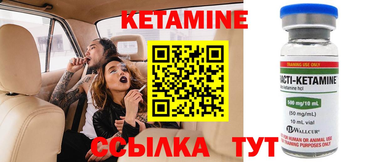Кетамин VHQ  КЕТАМИН VHQ  shop какой сайт  Моршанск  Вход с VPN 