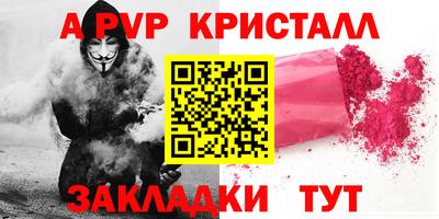 альфа пвп VHQ Малгобек