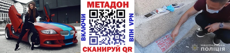 Метадон мёд  Моршанск 
