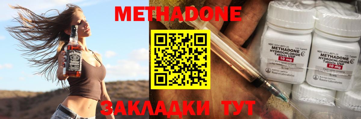 Моршанск  Метадон мёд  Метадон VHQ  Вход с VPN 