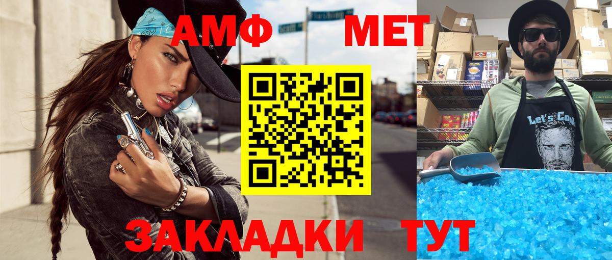 Моршанск  Первитин  Вход с VPN  Метамфетамин витя 
