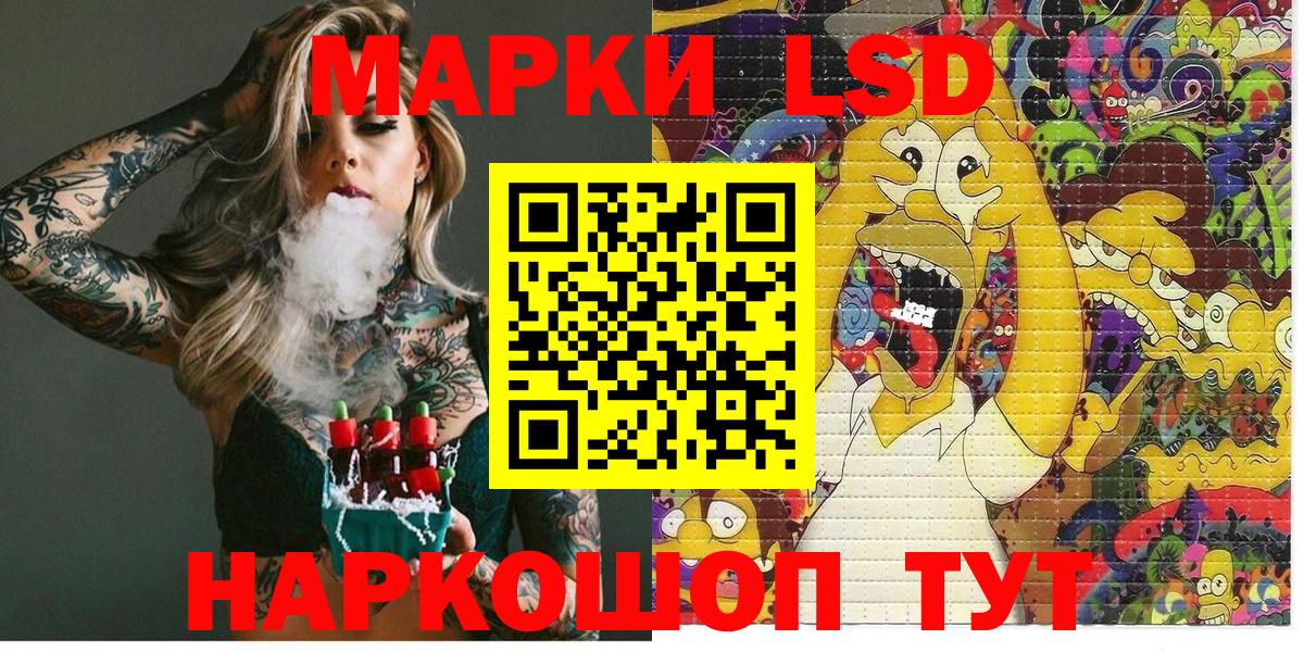 Моршанск  Наркотические марки 1,8мг  закладка  Наркотические марки 1,8мг  Вход с VPN 